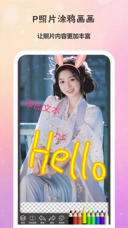 微颜相机手机版