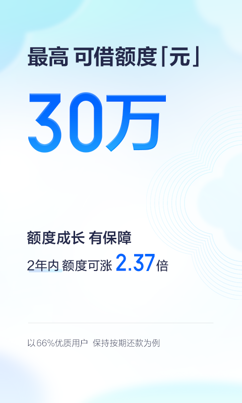 有钱花最新版v9.3.2