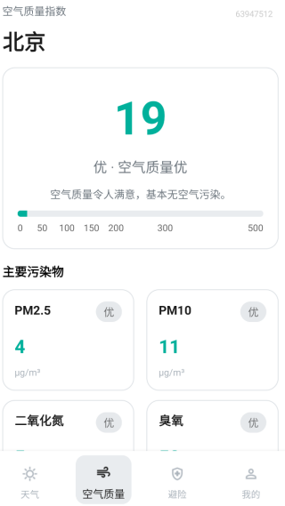 卫星5G天气预报
