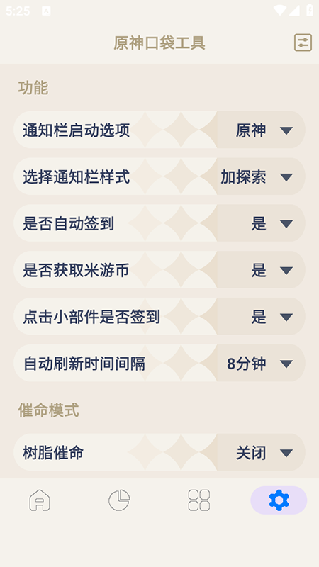 原神口袋工具app安卓版v3.0.2 安卓版