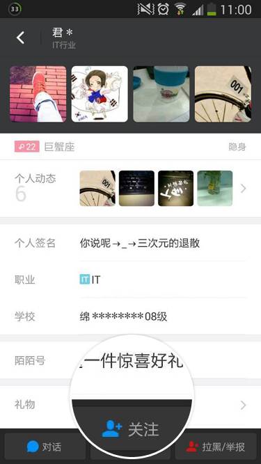 MOMO陌陌聊天交友app