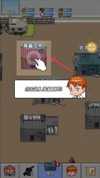 黎明前的僵尸大战游戏玩法-2