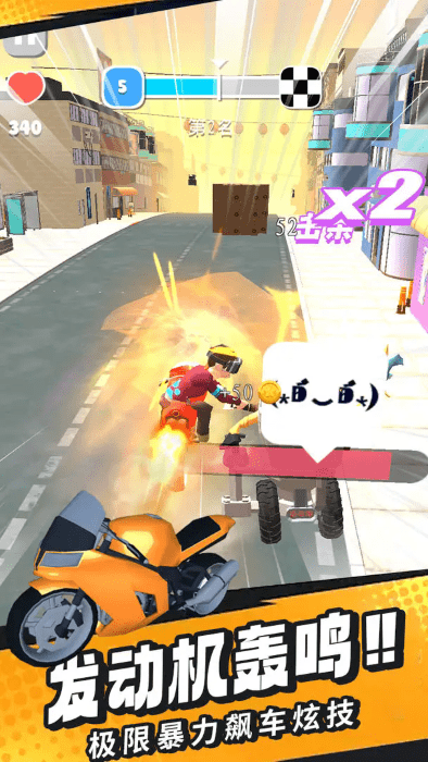 刺激摩托中文版免费下载