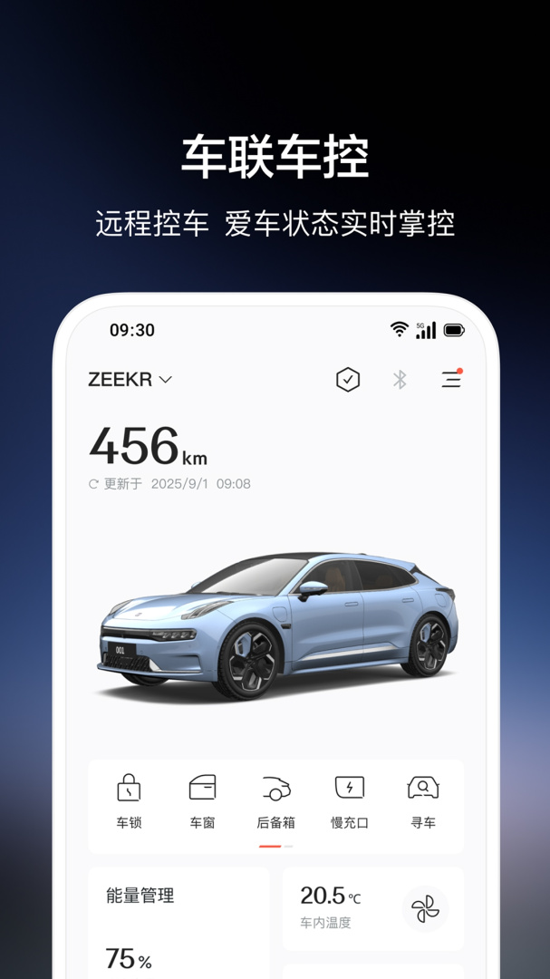 极氪app最新版v4.9.27