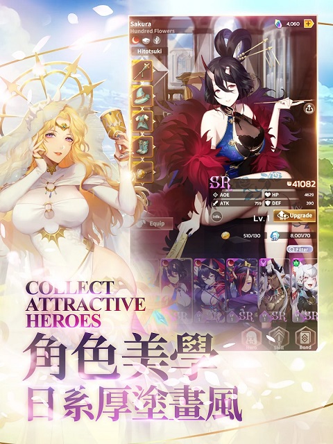 达卡拉物语安卓版免费下载