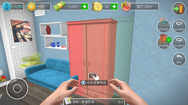 房产达人国际服免费下载