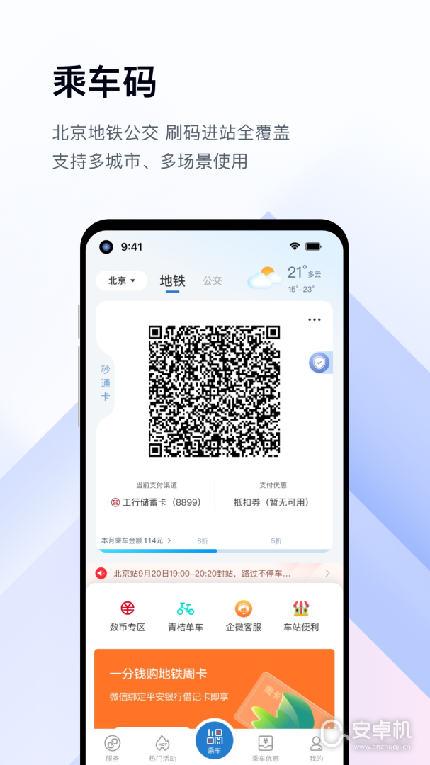 亿通行版免费版下载直装