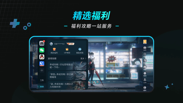 荣耀游戏管家app最新版免费v18.0.30.309 安卓版