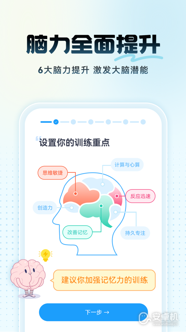 未来之光免费版下载直装