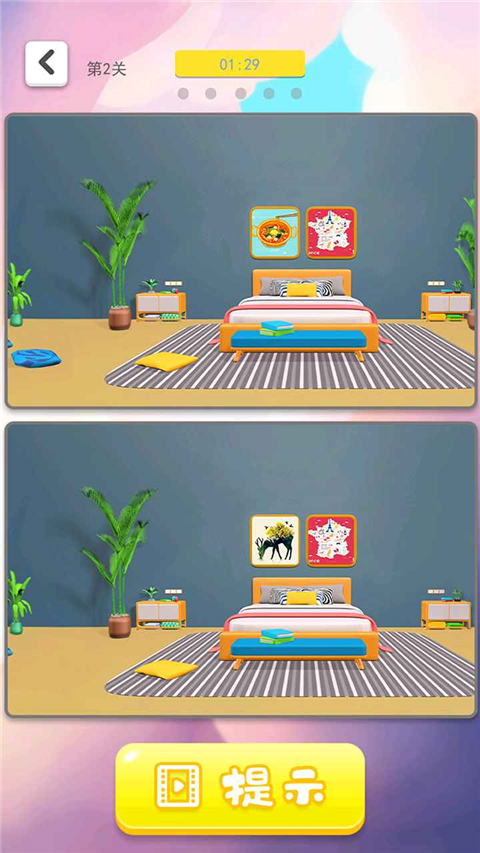 3d找茬官方版 v3.0安卓版