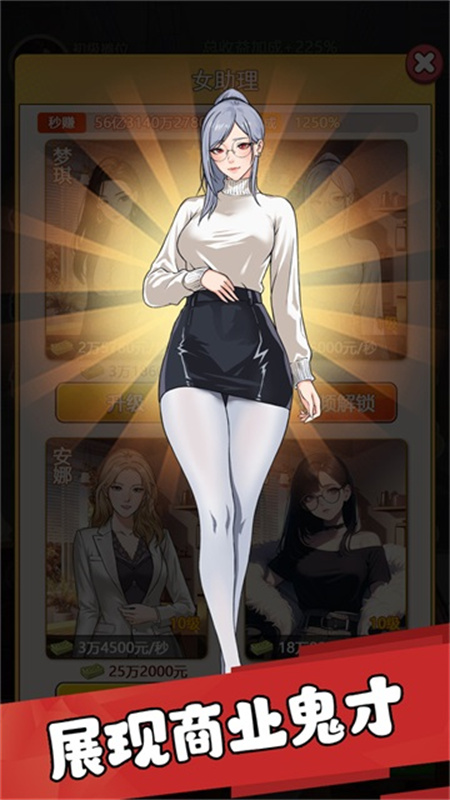 我的女友刚满十八岁手游最新版