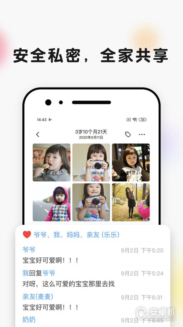 时光小屋免费版下载直装