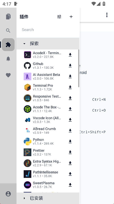 Acode代码编译器v1.11.8 安卓版