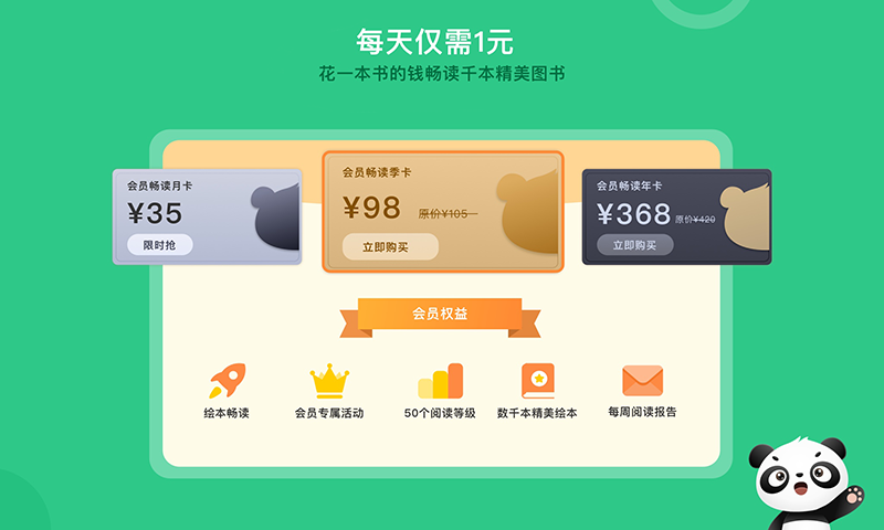 竹子阅读最新版v2.4.1