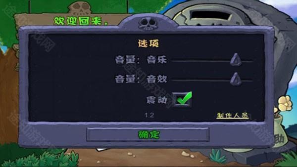 植物大战僵尸无名版游戏玩法-2