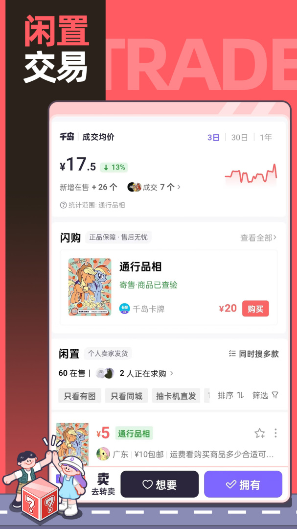 千岛app免费版v6.26.0