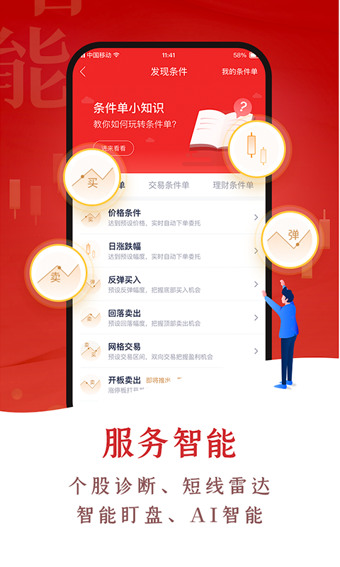 翼启航最新版v3.01.170