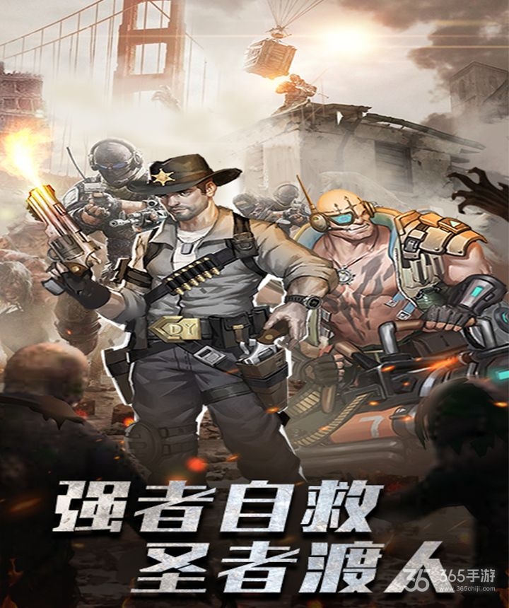 末世军团无限钻石金币版