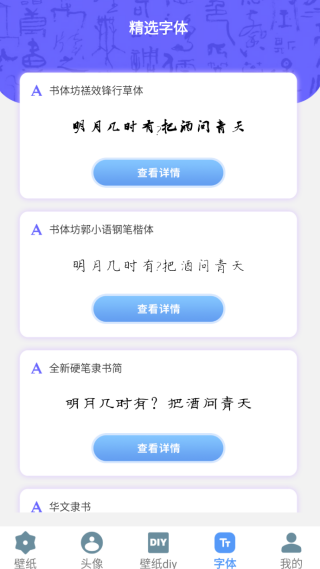 闪闪壁纸app