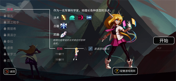 伊甸之路手游下载免费下载