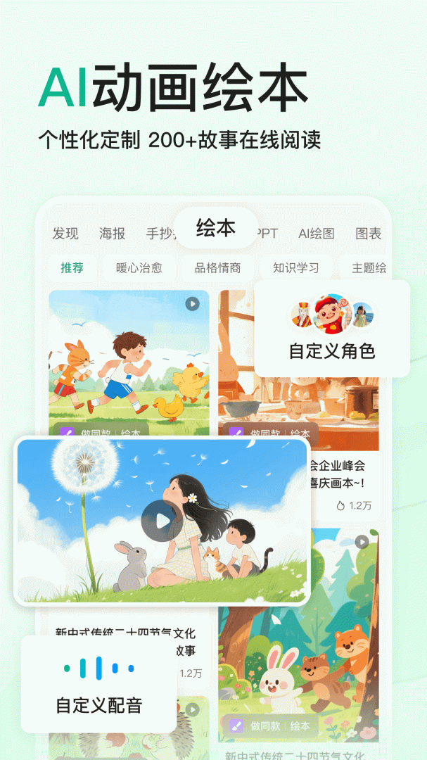 百度文库app免费安装v10.1.60