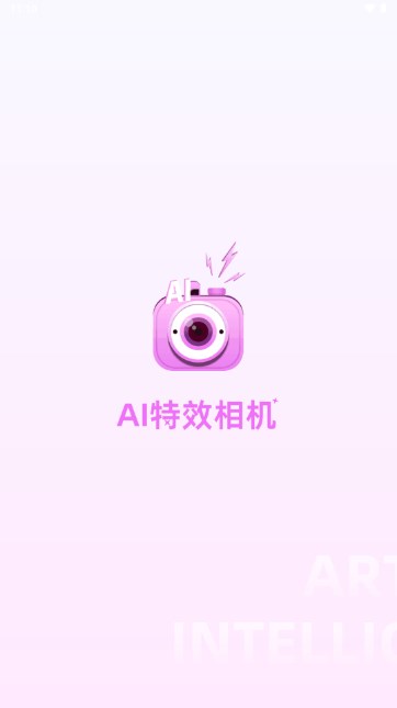 AI特效相机2023安卓手机版