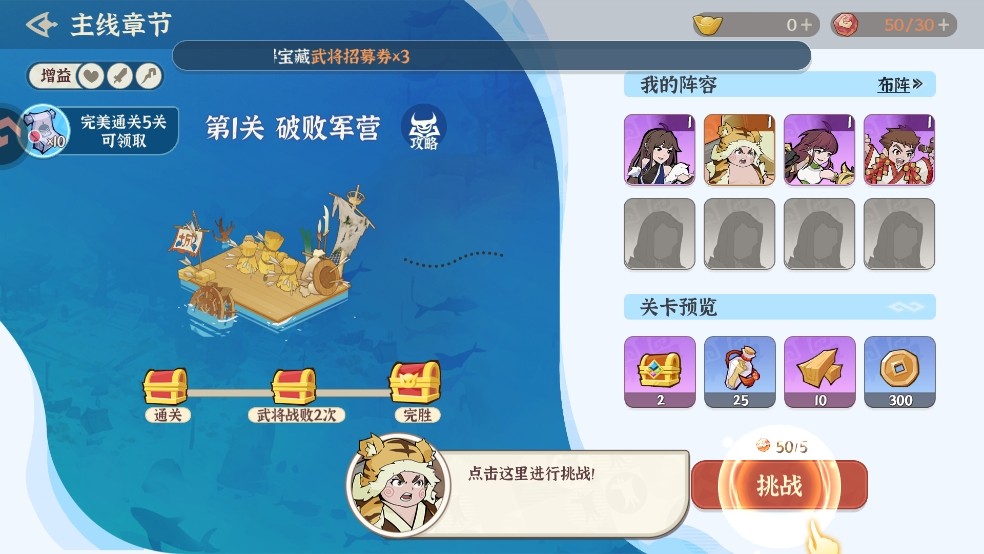 先生请出山塔防