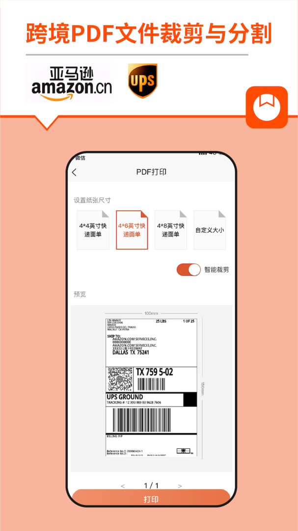 番茄标签最新版v4.5.4.0