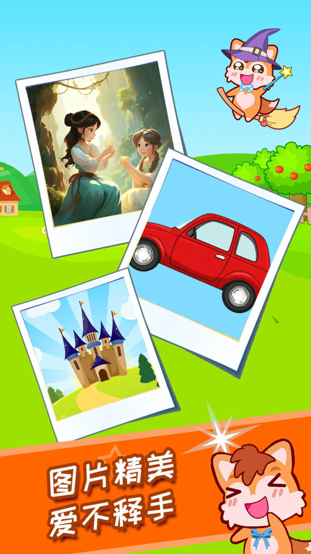 宝宝涂色魔法屋最新版v3.62.4d