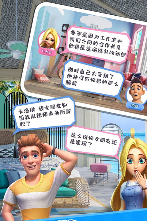 甜点消消趣味合成家装官方版 v1.9.58.409.405.0205安卓版