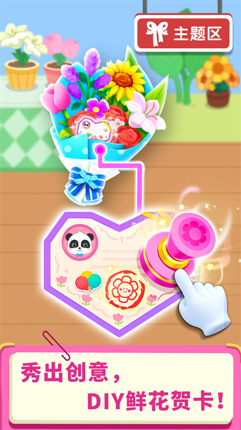 宝宝超市儿童早教启蒙官方版 v9.90.54.00安卓版