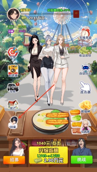 我的女友刚满十八岁游戏玩法3