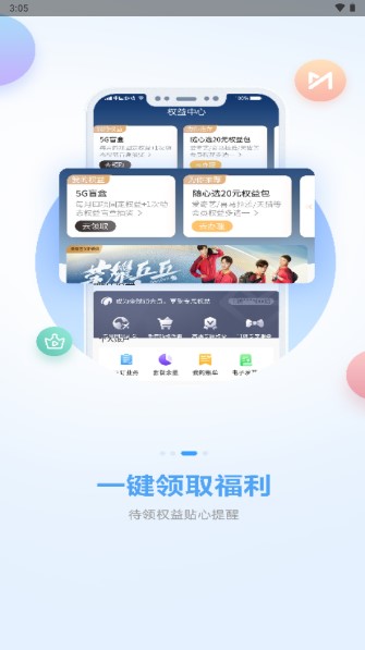 中国移动广西(原和掌桂)appv11.7.0 安卓版