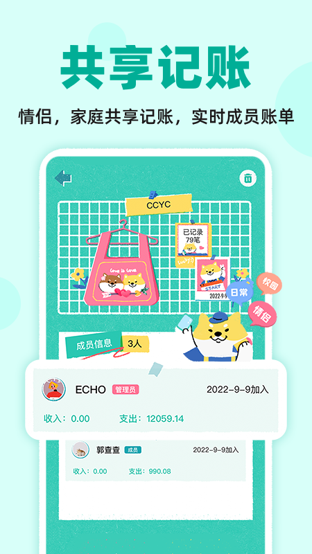 阿柴记账最新版v1.7.3