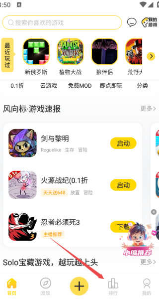 闪玩游戏盒子最新版