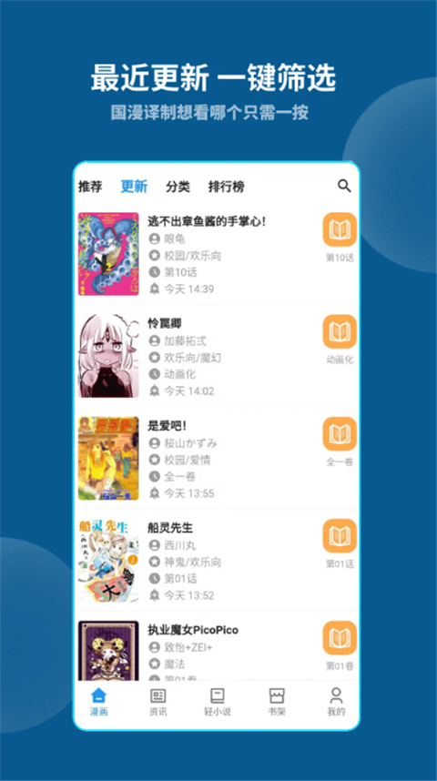 再漫画最新版一键 v2.3.2手机版v2.3.2 安卓版