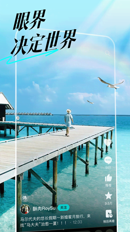 抖音精选官方免费版v37.0.0