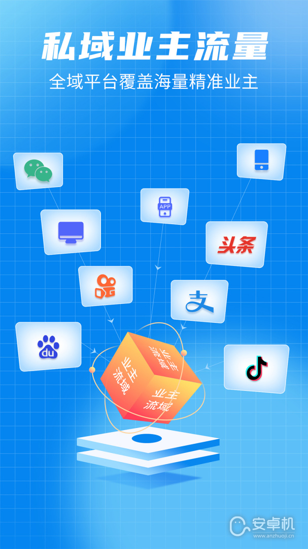 装修拓客宝免费版下载直装