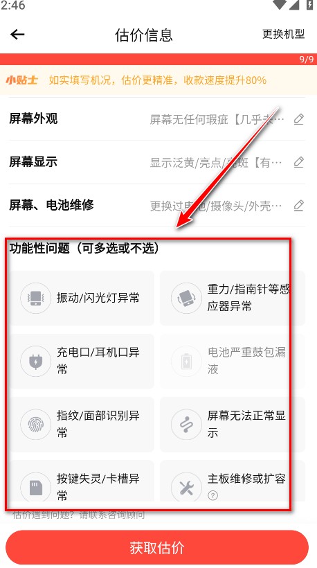 转转二手交易网