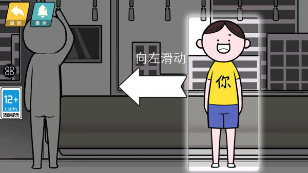 情商天花板2手游最新版