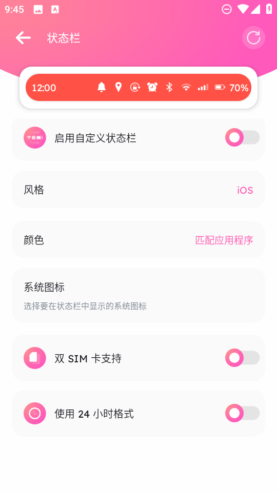 自定义状态栏手机版