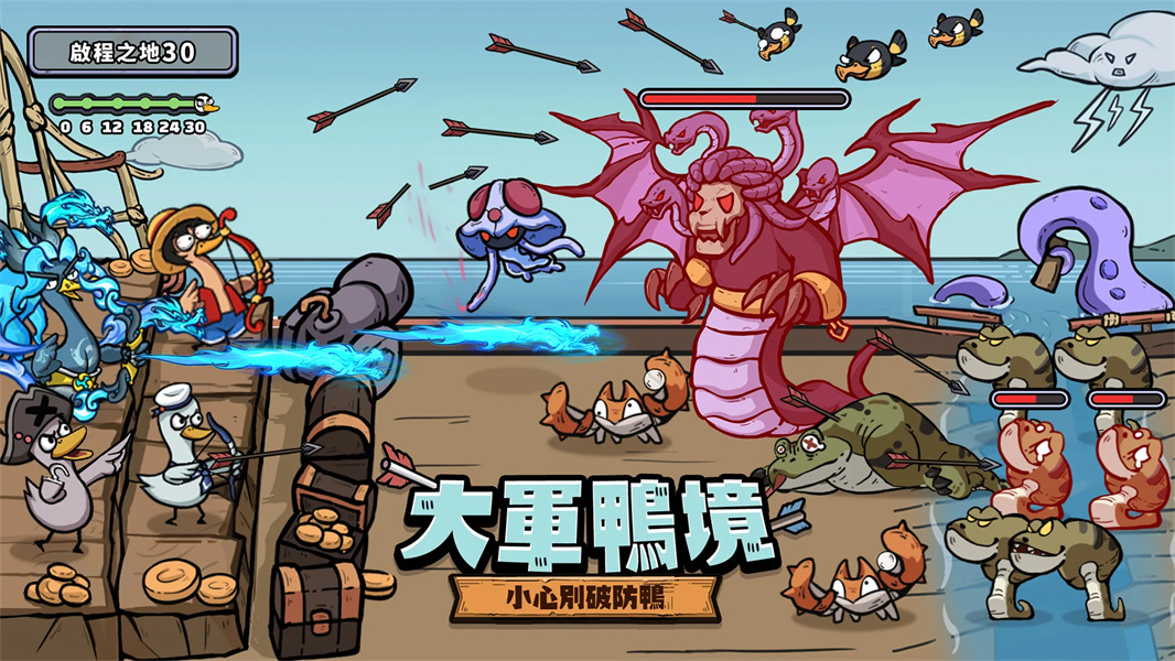 别破防鸭免费下载