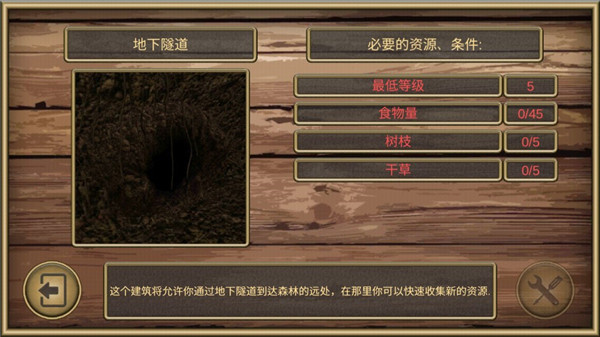 老鼠生存模拟手游最新版