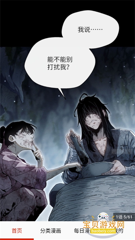 追书免费漫画大全app下载官方正版