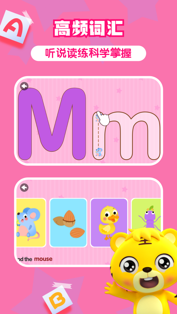 贝乐虎英语启蒙最新版v5.8.0