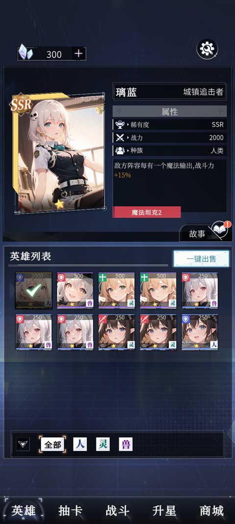 土豪氪金模拟器游戏玩法介绍4