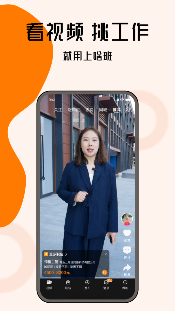 上啥班最新版v5.7.3