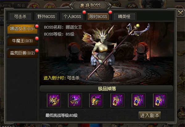 冒险王之神兵传奇单机版