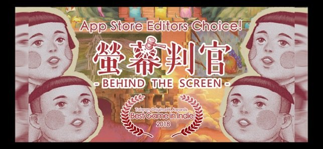 萤幕判官游戏免费下载