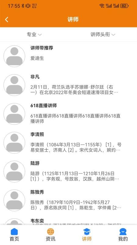 西大优才手机版